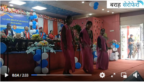 F A N कलब द्वारा दुर्ब्यसन बिरुद्ध गरीएकाे कार्यक्रम